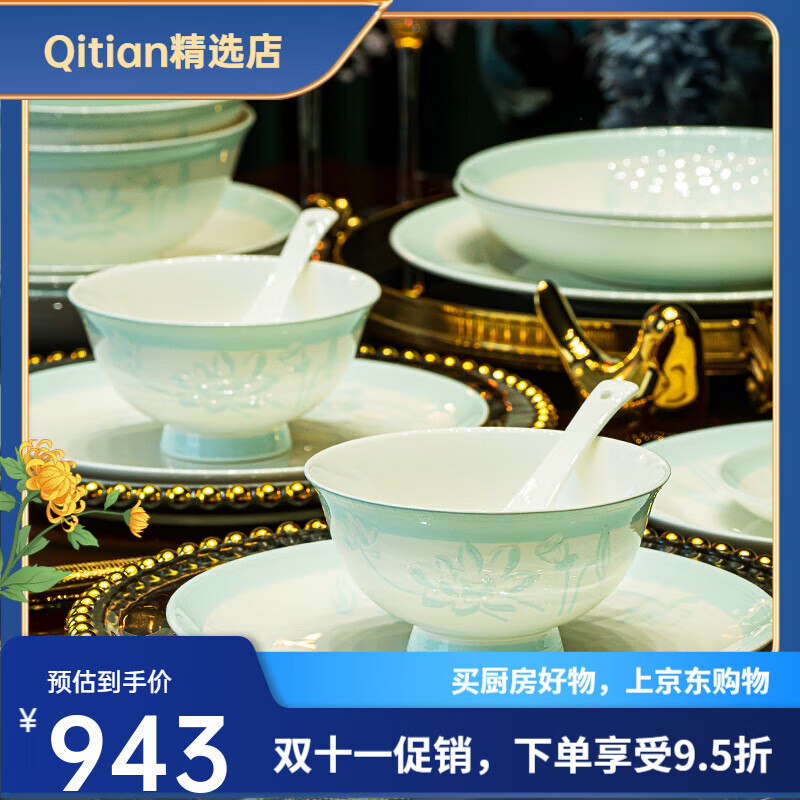 红牡丹景德镇碗碟套装釉下彩骨瓷餐具套装家用碗筷中式陶瓷盘子碗套装 荷塘月色釉下彩支持洗碗机 60件套