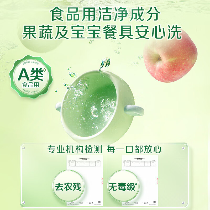 立白青柠洗洁精APG薄荷洗洁精除菌去油不伤手食品用果蔬可洗家用 800g天然青柠洗洁精【2瓶】
