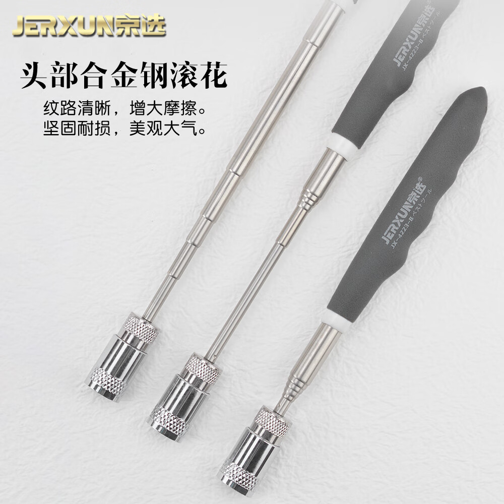 京选(JERXUN)拾捡器强力磁铁可伸缩磁棒吸铁捡螺丝金属取物汽修LED带灯磁力棒