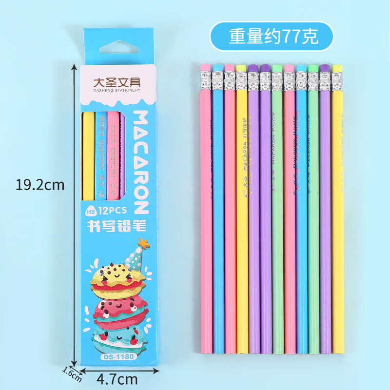 大圣【严选】卡通铅笔盒装HB铅笔木质12支带橡皮擦小学生儿童学习文具 蓝色 HB