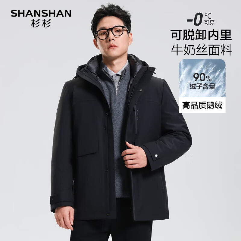 SHANSHAN杉杉90鹅绒羽绒服男【可脱卸内胆】冬季保暖加厚休闲百搭男士外套 黑色 M /170