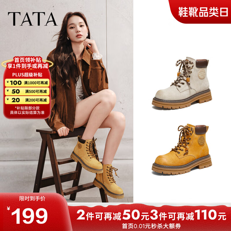 他她（TATA）西部靴工装靴女复古大黄靴真皮百搭登山短靴子CG701DD5 黄棕/啡 36