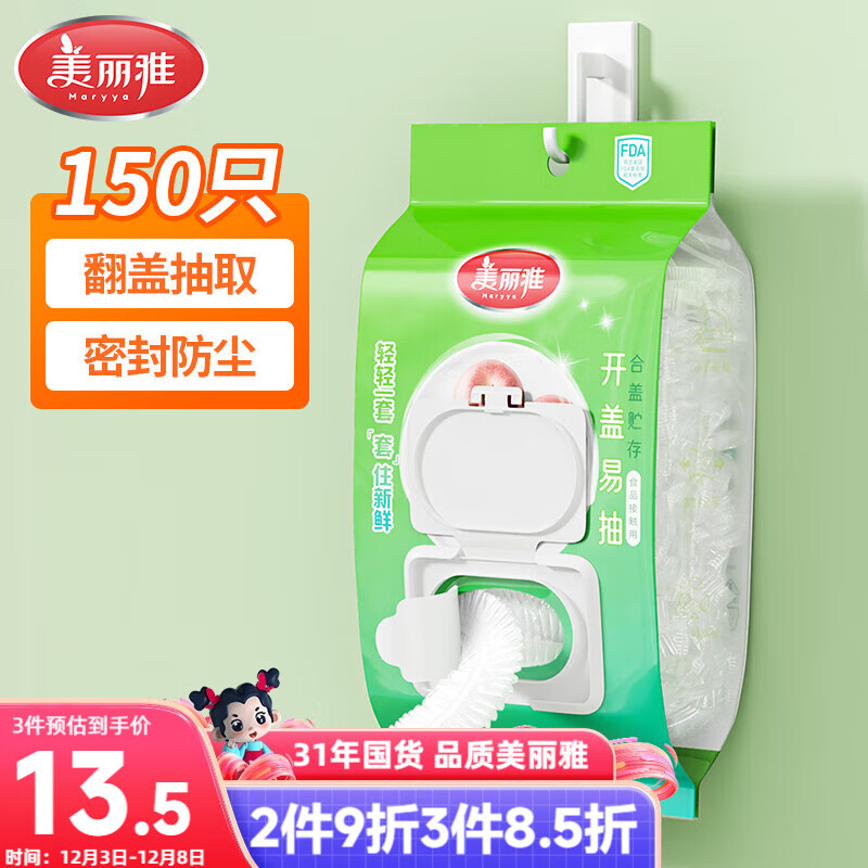 űʳƷ150ֻ һԱĤ ʣר÷ 19.9Ԫ