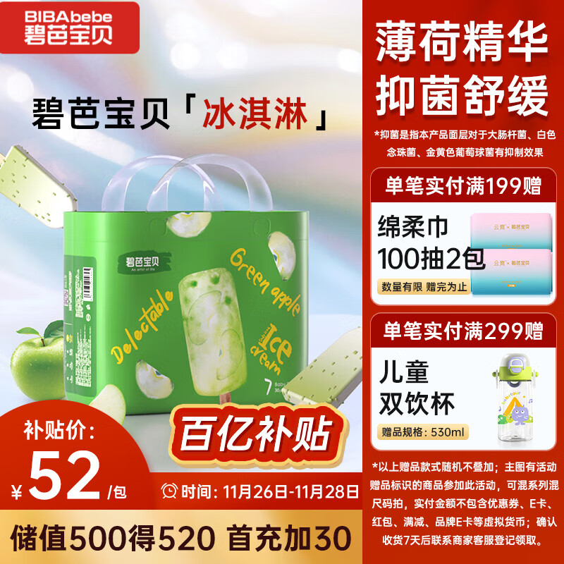 碧芭宝贝冰淇淋special拉拉裤XXXL码30片(≥18kg)加大码尿不湿超薄透气