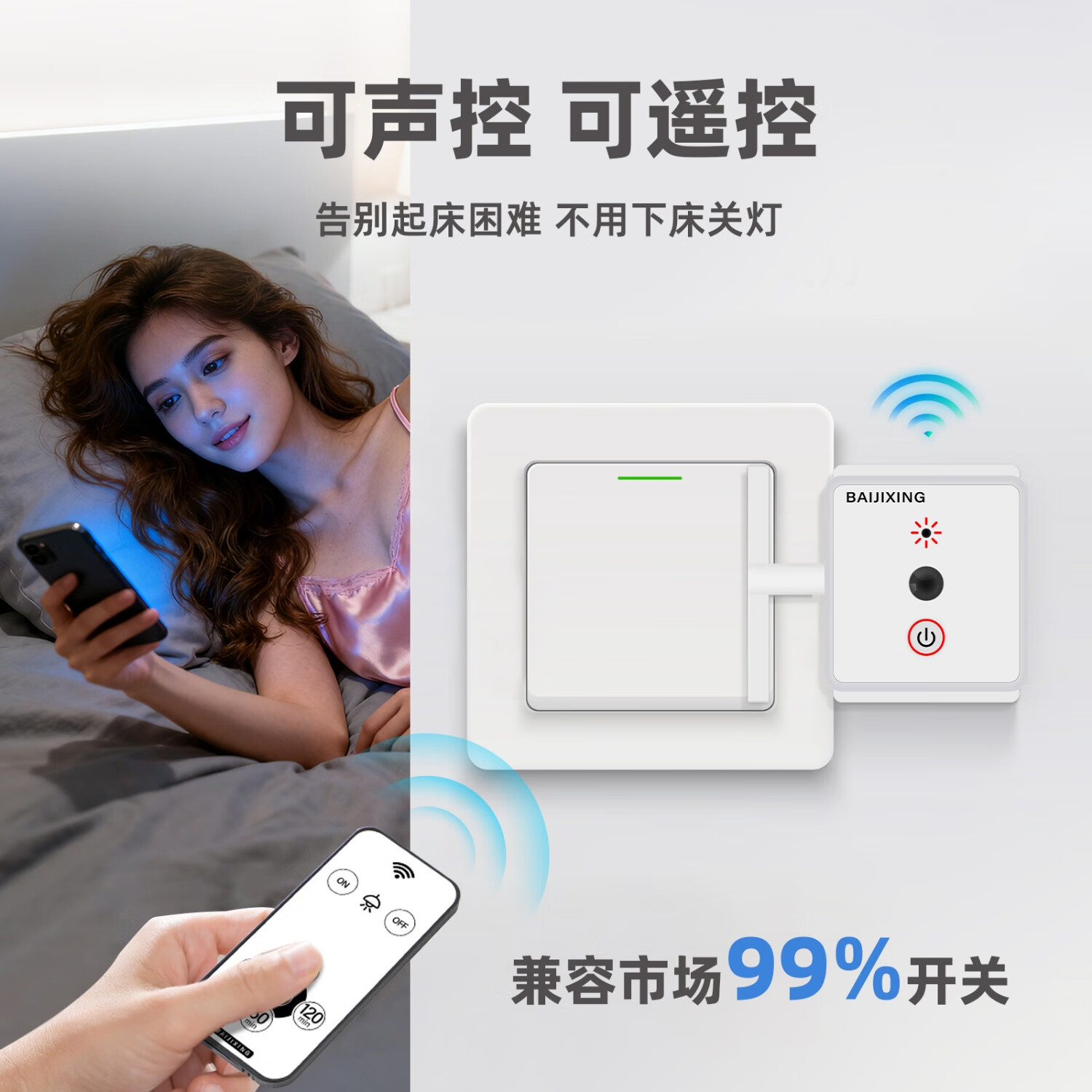 语音声控开关关灯神器懒人免布线智能语音家用开关定时手指机器人 低配版遥控器款-懒人开关