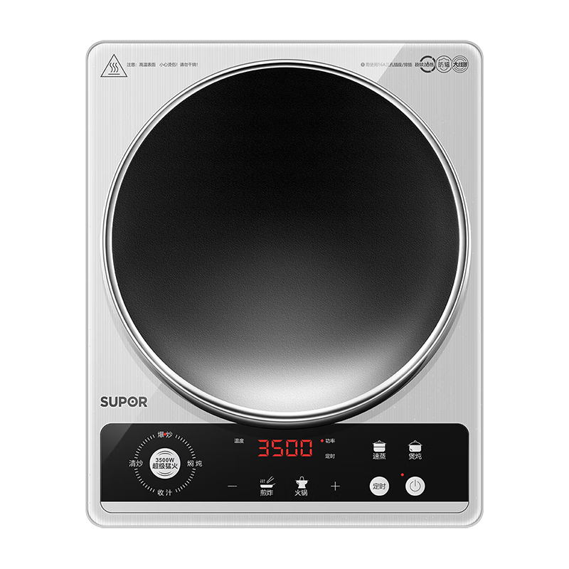 蘇泊爾（SUPOR）大功率電磁爐凹面商用多功能家用猛火3500W爆炒火鍋爐電池爐電陶爐炒菜燒水C35-IA801D