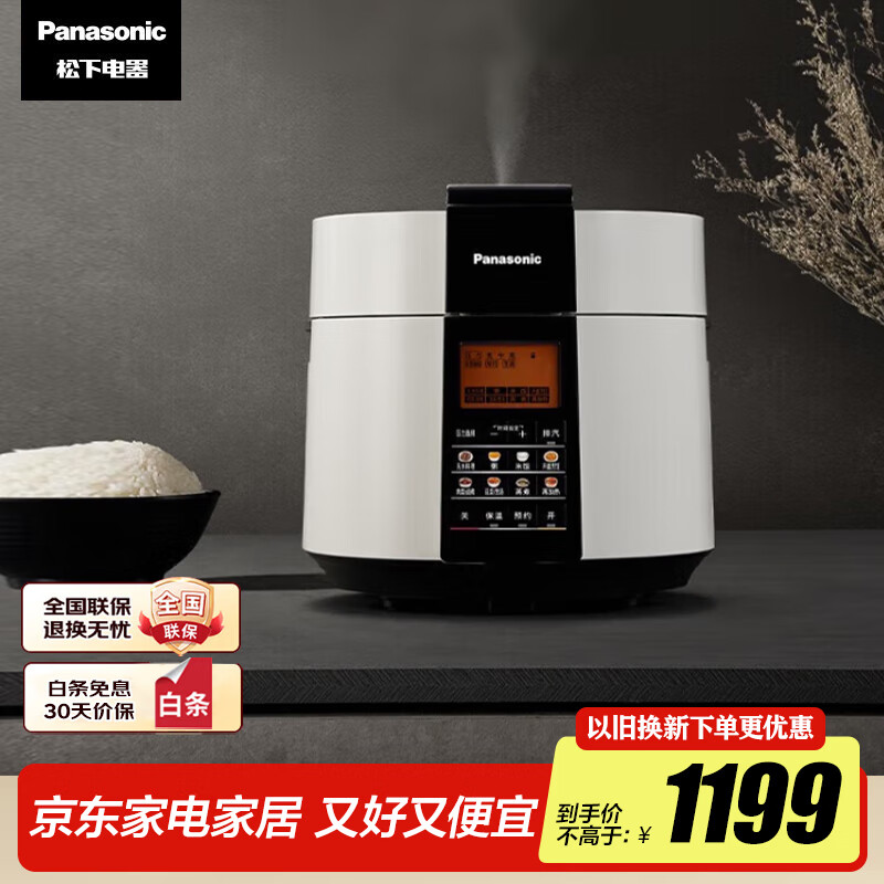 松下（Panasonic）电压力锅  白色 5升大容量 家用2-8人 12小时双预约 多重变压备长炭厚釜 NF-PS509
