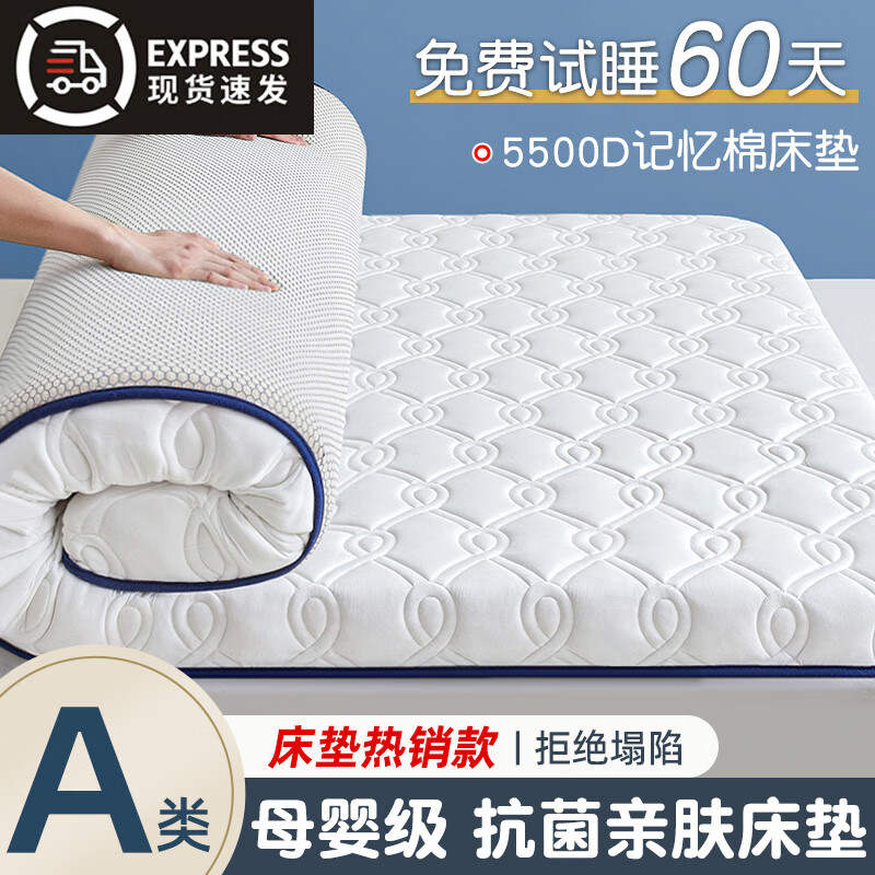 高睿家用床垫软垫乳胶租房专用打地铺地垫学生宿舍单人海绵垫可折叠gr 【基础款】简约白-厚约5cm 90x190cm-学生宿舍