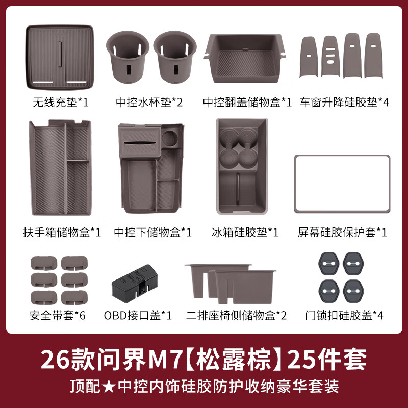 ���ڲ�������ѡ�������ʽ�M7M8������Ʒ���������ȫ�轺���������ɺ�������� 26��M7����������桾��¶��-25���ס� 388Ԫ