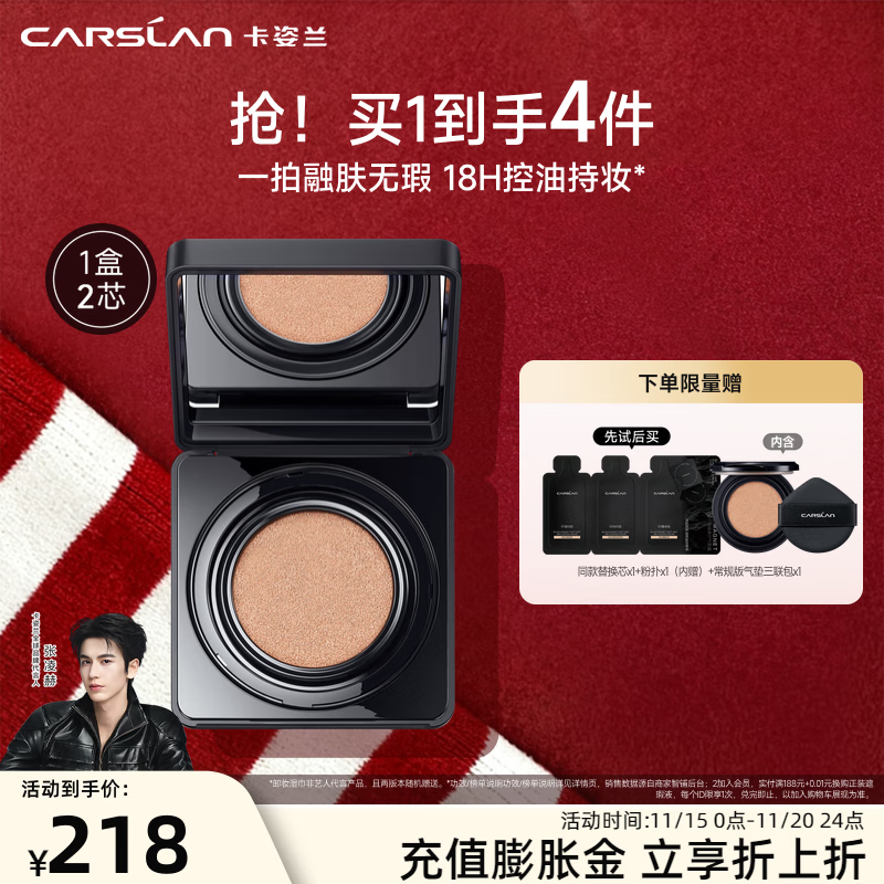 卡姿兰（Carslan）黑磁气垫粉底遮瑕控油提亮保湿持久不易脱妆生日礼物送女友 1.0常规版03（1正1替）-健康肤色（有效期26年3/4月）