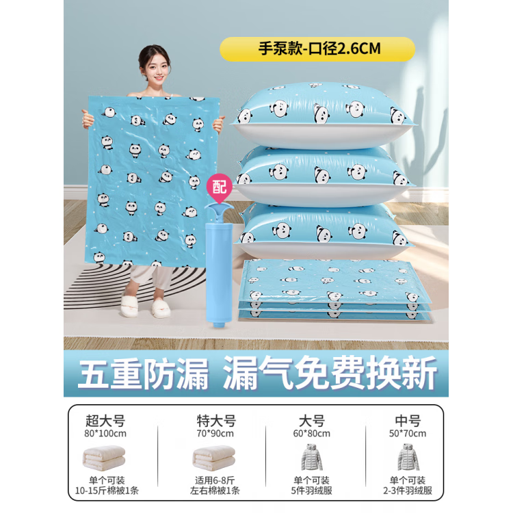 映棠加厚真空压缩袋防霉打包神器大号抽气棉被子衣物整理收纳袋真空袋 蔚蓝贝贝【送手泵】随用随抽 8个装【4超大+4大】棉被适用