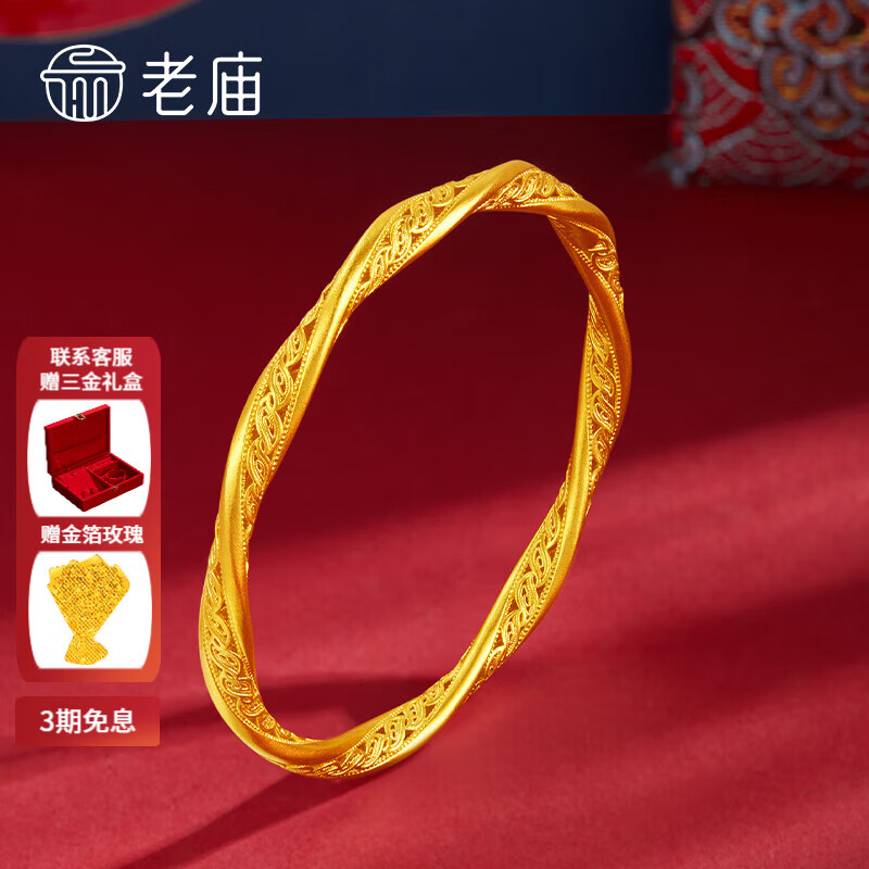 老庙黄金手镯足金花丝莫比乌斯金镯子送女友老婆 56#：约19g