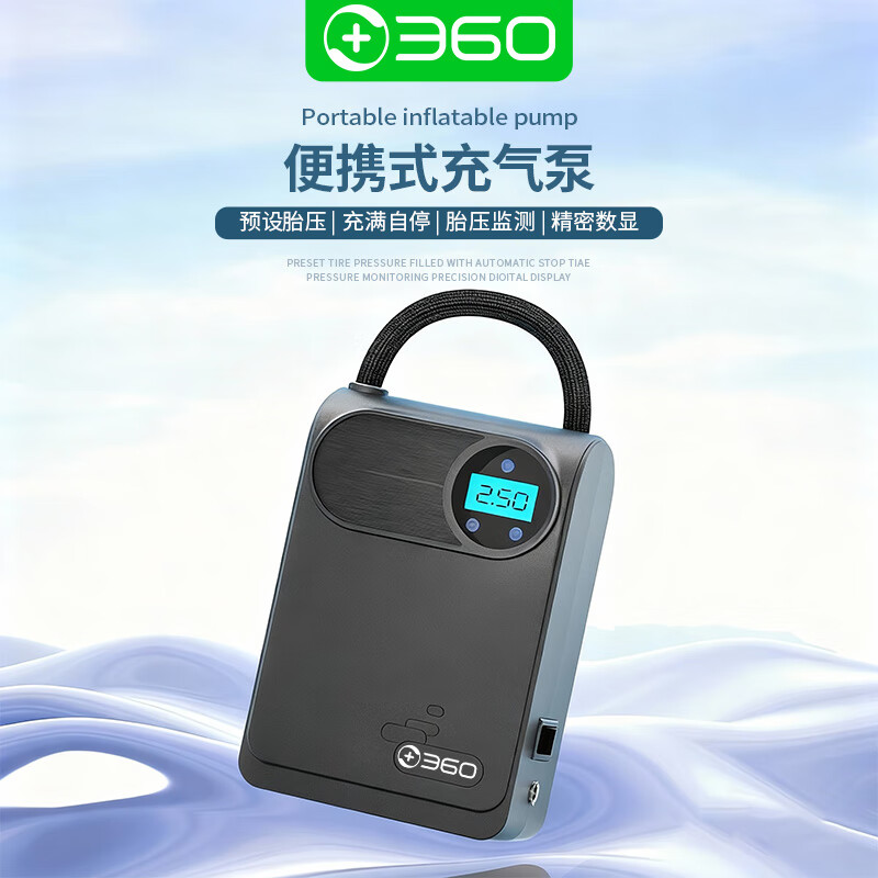 360车载胎压监测充气泵防过载静音设计行车安全必备工具 【小巧便携】升级版-充满自停+收纳袋