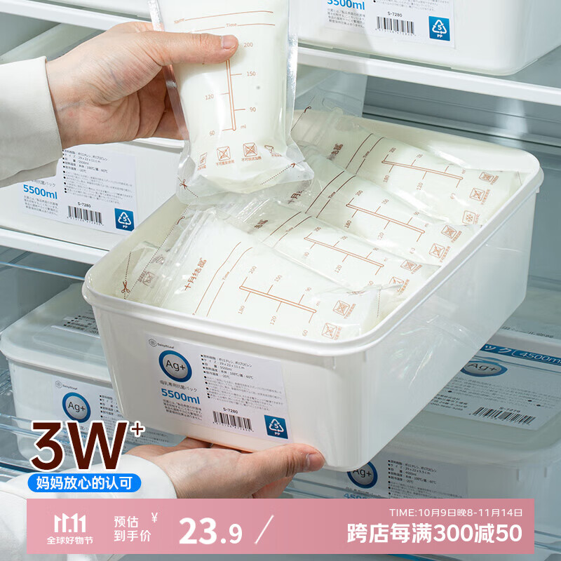 抗菌专用母乳冷藏盒5.5L