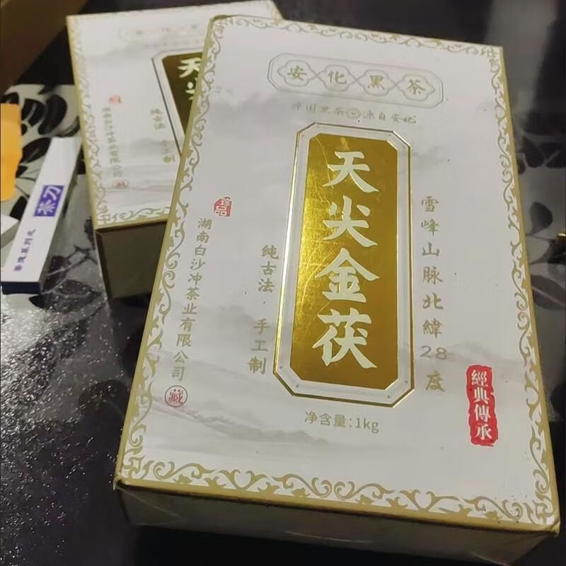 安化黑茶正宗特级金花茯砖茶十四年料陈年湖南安化黑茶叶2斤 茶正宗