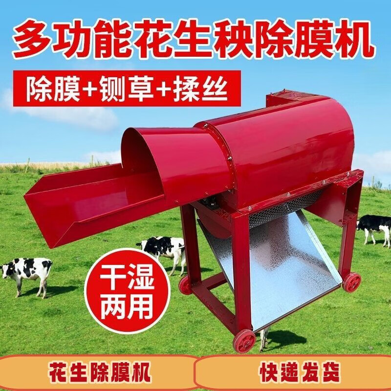 短云多功能花生秧除膜揉丝机碎土除土装袋破碎花生专用一体机干湿两用