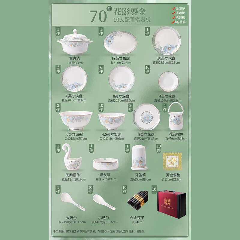 曼远釉下彩景德镇陶瓷餐具高颜值中式碗盘碟套装轻奢高级感乔迁新居礼 花影鎏金【16人配置】 102件套