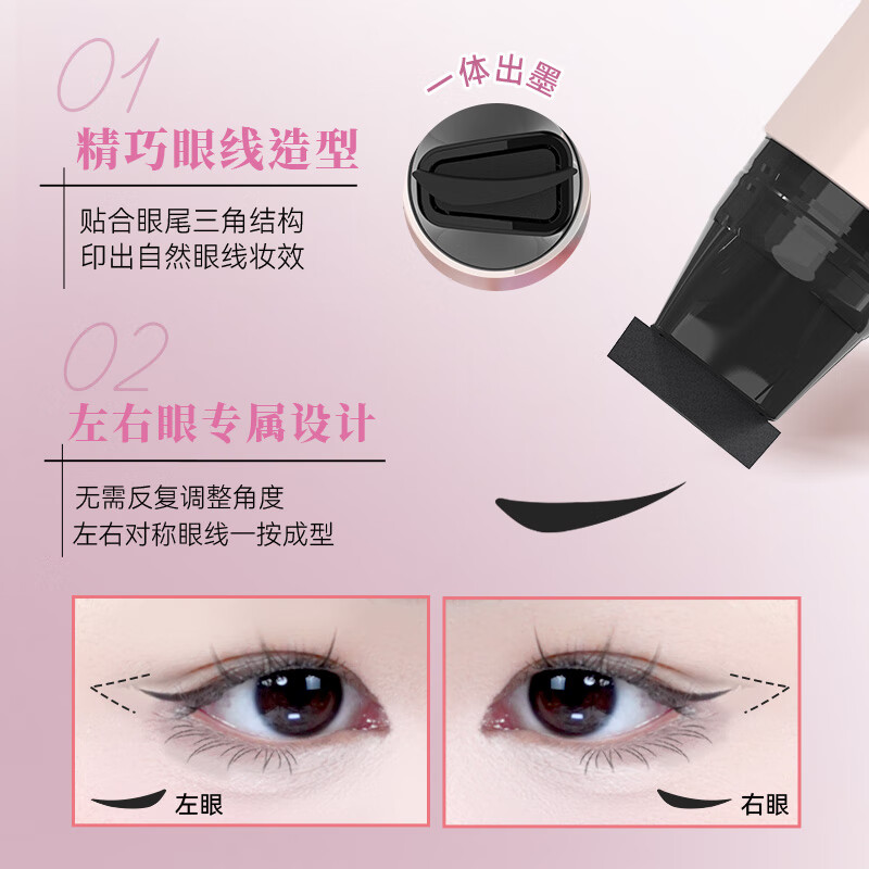 黛庄(DEZONE)一体式眼线印章精准勾勒眼线持久持色便携手残党推荐女神节礼物 自然黑