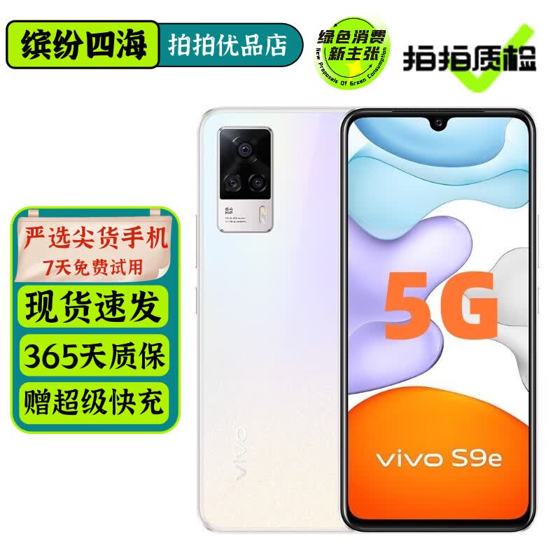 超薄机身 多焦段影像系统 90hz超感全面屏 拍照游戏手机 水光晶钻 8gb