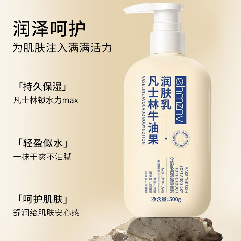韩姿妮牛油果身体乳液皮润肤乳滋润干燥留香补水干裂保湿干皮持久 牛油果润肤乳500g×2瓶
