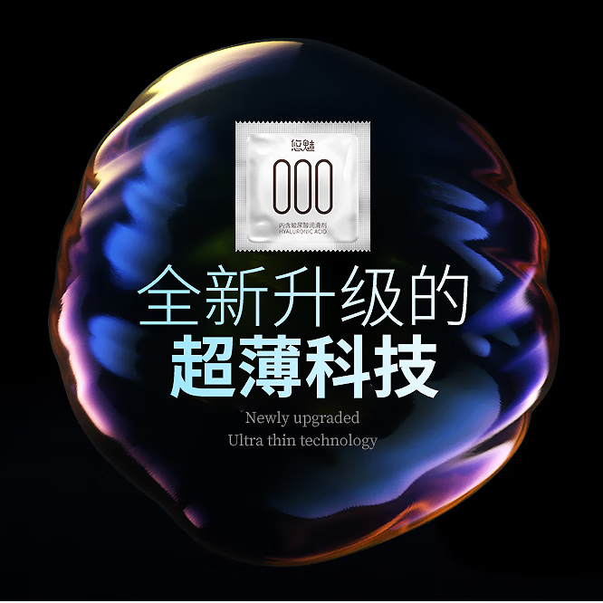 悠魅000避孕套超薄裸感玻尿酸水润滑安全套男性专用女性快潮秒喷套 尝鲜体验【共10只】000超薄超感10只