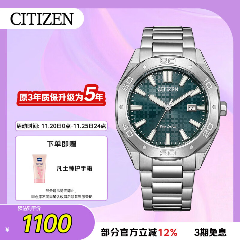 西铁城（CITIZEN）手表男日韩表Eco-Drive光动能钢带商务送礼物男友BM7630-80X