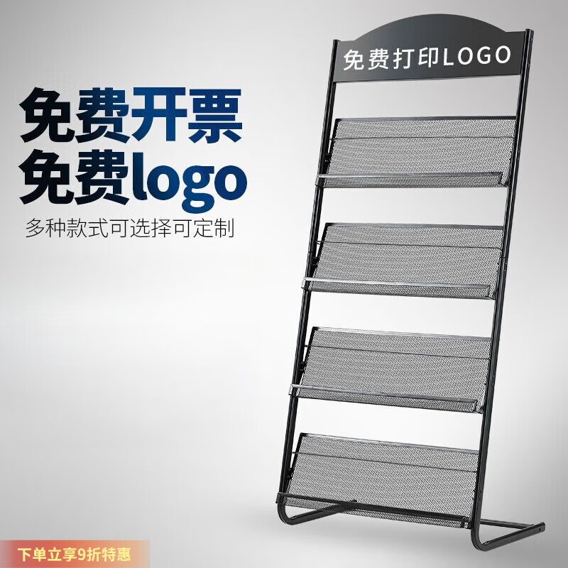 顾恩杂志架子书刊报展示架单页展架收纳落地报纸报刊架宣传资料展示架 三层单本弧黑