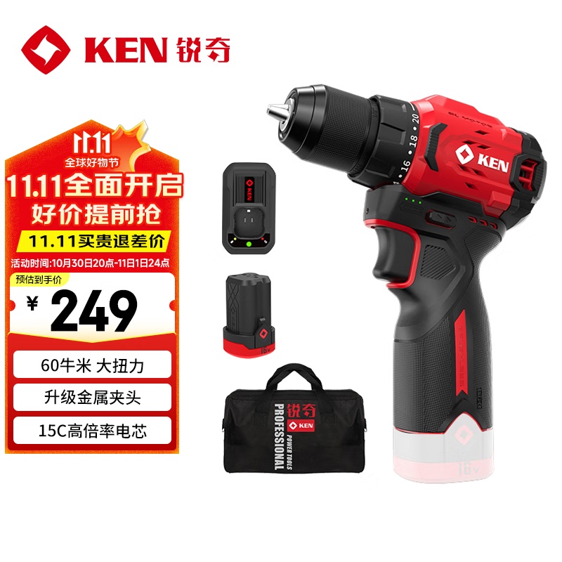 锐奇（KEN）16V大扭力手电钻小钢炮专业级电钻无刷锂电手枪钻7316X充电钻电转