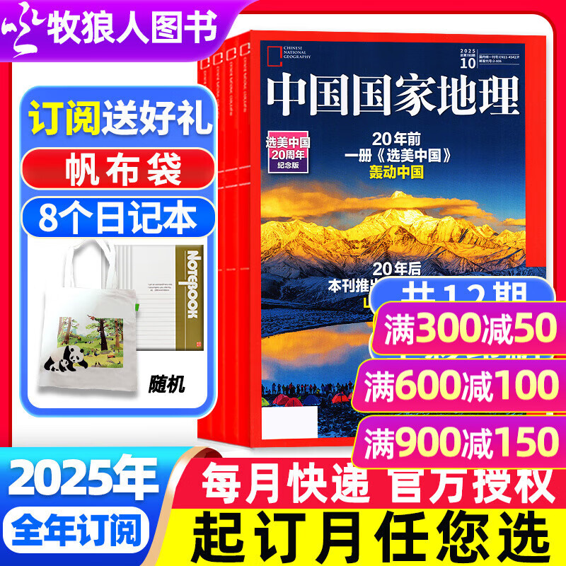 йҵ־20251-11/12²˹ں/μ /˼/ͮ/˳/ܶ/ҳ ѡй20/2026ȫ궩ļ߰տʲ콢K 