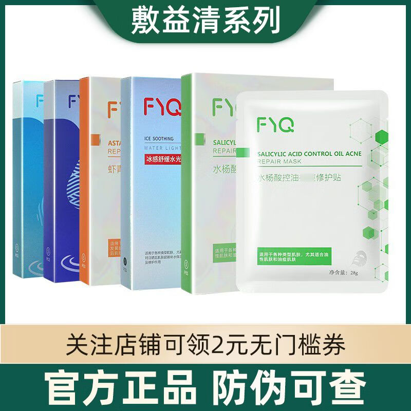 温诗欧面膜绿膜灯泡膜蓝膜粉膜提拉膜白膜黑膜冰膜补水保湿 冰膜5片一盒