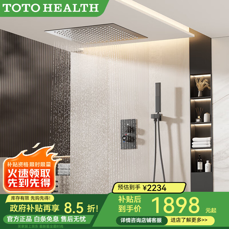 TOTOHEALTH全铜暗装花洒淋浴套装嵌入墙内嵌式隐暗藏预埋精铜一体热熔全套  【枪灰色】TBSH001-2TCN 【官方原厂出品】