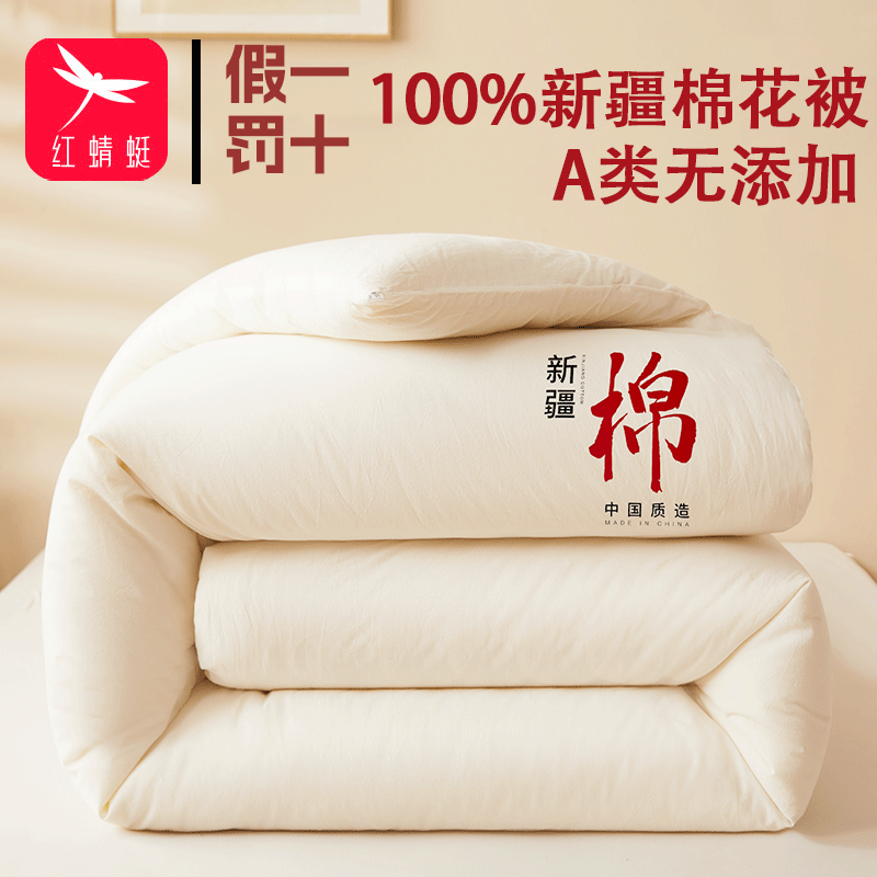 �����ѣ�RED DRAGONFLY�����ӱ�о�޻������ﶬ�ޱ�200x230cm�½���10�����ڴ��޶������� �½����޻�����100%����� ��һ��ʮ�� 180cm*220cmԼ8�� 149.8Ԫ