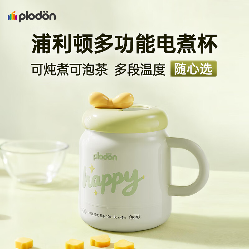 ✨浦利顿电煮杯，养生便携神器来袭！