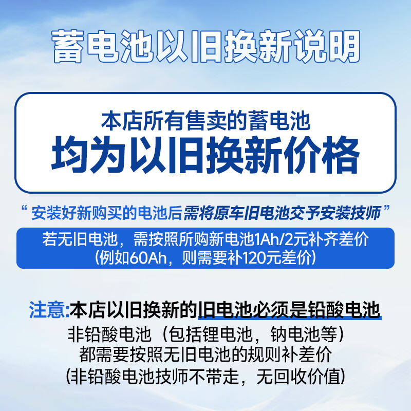 瓦尔塔（VARTA）京东养车汽车电瓶蓄电池蓝标L2-400大众途观途安速腾高尔夫帕萨特