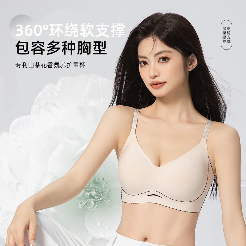 芙丹琪【2件装】山茶花香氛内衣女无痕文胸小胸聚拢收副乳防下垂无钢圈 香槟+浅绿 M 建议80-100斤