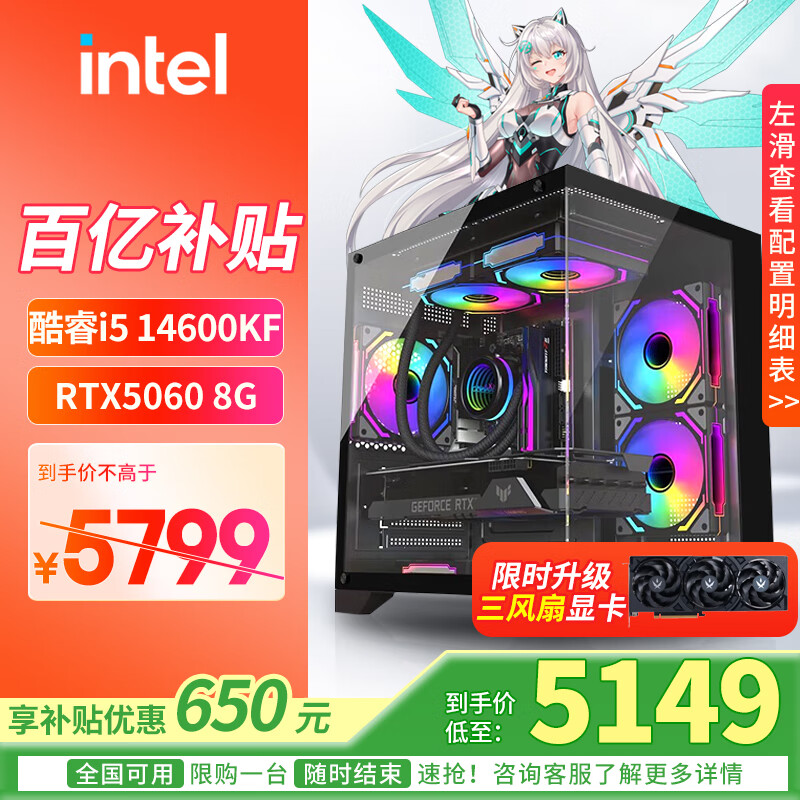 华硕全家桶酷睿i5 13400F/14600KF+RTX5060台式组装电脑主机游戏高端电竞独显直播设计渲染整机台式机 配置五：I5 14600KF+RTX5060