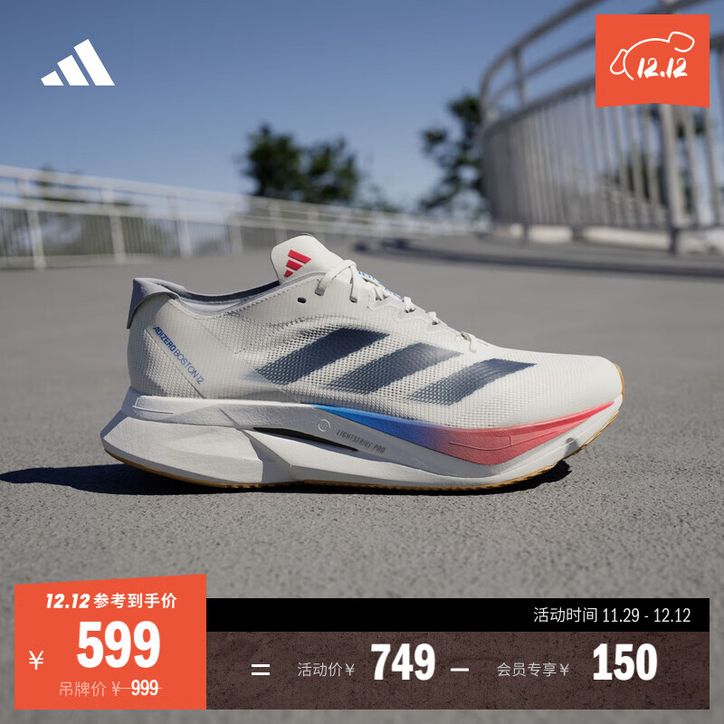 adidas ADIZERO BOSTON 12超轻马拉松玻纤柱专业竞训跑鞋阿迪达斯   亮白/深蓝/纯宝石红   42