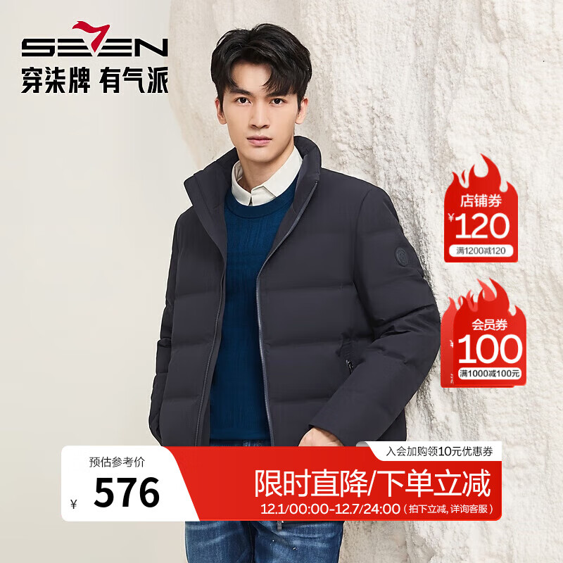 柒牌（SEVEN）【立领石墨烯】羽绒服男25冬季新款保暖防风鸭绒上衣外套M2 藏青 L （175/92A）