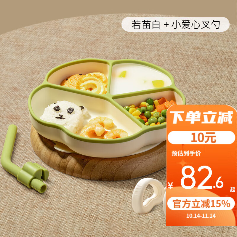 英氏（YEEHOO）宝宝餐盘 儿童硅胶婴儿吸盘式碗辅食分格学食一体式吃饭餐具 绿白【吸管+防尘盖】+叉勺