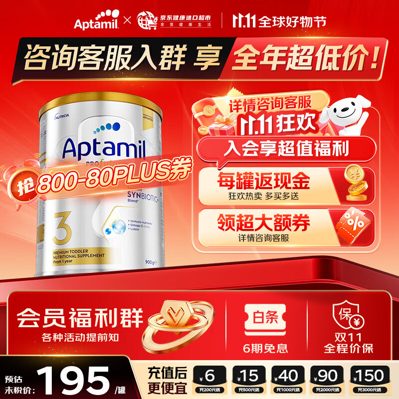 爱他美（Aptamil）澳洲白金版含DHA叶黄素营养新西兰进口婴幼儿配方牛奶粉官方授权 3段【全年最低价】 效期至27年6月 900g