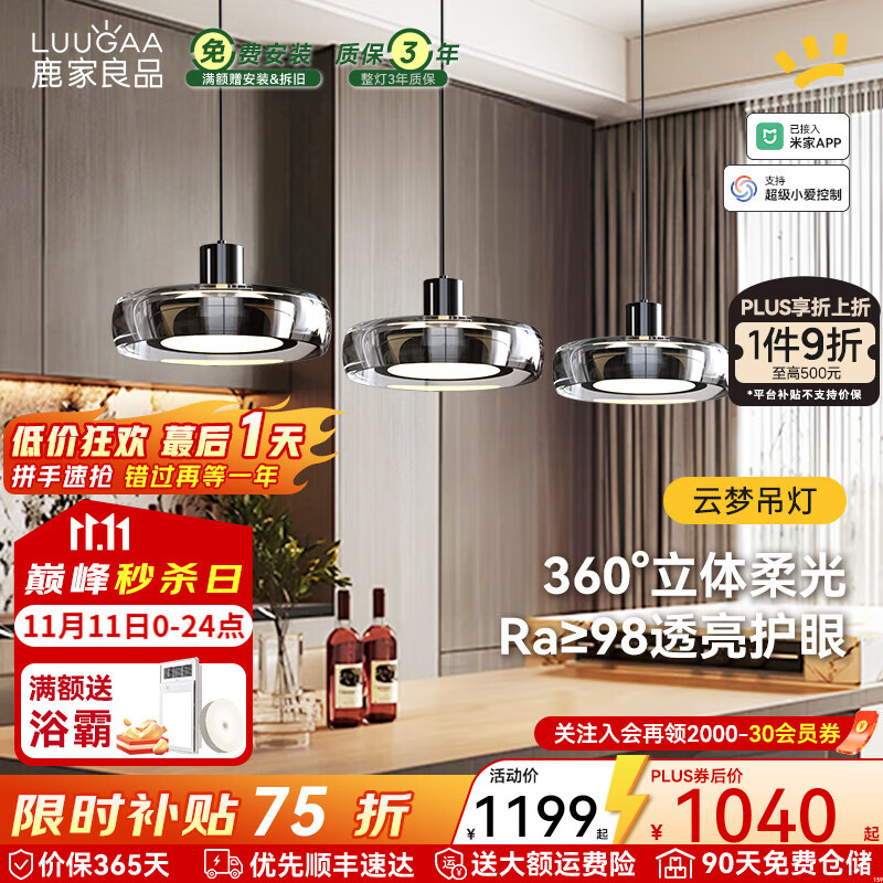 ¹ƷLUUGAAβִԼݻͷߵƲ鷿ɽƾ ȫ92cm޼48W1039.35Ԫ