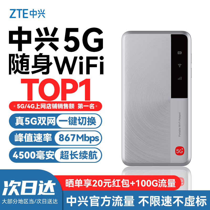 中兴5G随身wifi移动无线便携式路由器U30Air免插卡流量大师M3无限高速随行网络2025新款全国通用 XY15B 5G智能双网-流量大师M3 逸光银