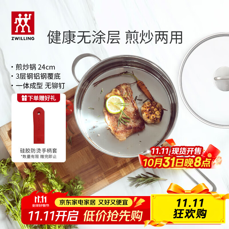 双立人（ZWILLING）平底锅不锈钢煎锅炒菜锅24cm蒸笼无涂层煎蛋煎饼牛排锅Nova Plus Nova Plus煎