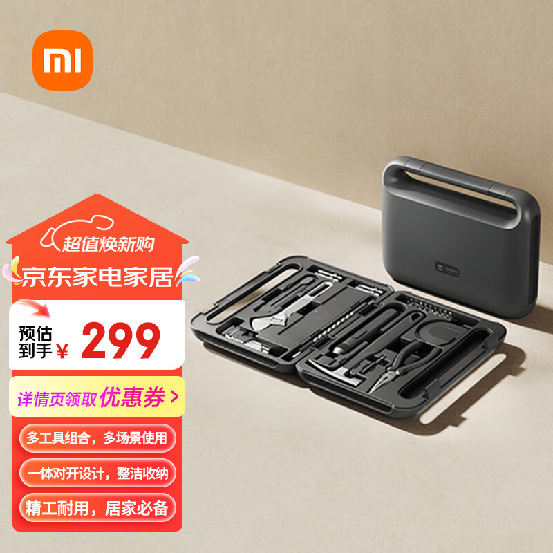 米家小米电动工具箱充电式锂电电动螺丝批家用电动螺丝刀套装