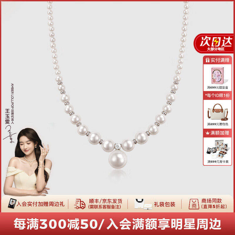 Amber Lollipop轻奢珠宝项链女碎银子S925银锁骨链周年纪念日生日礼物送女友老婆 碎银子项链（贝珠+925银）