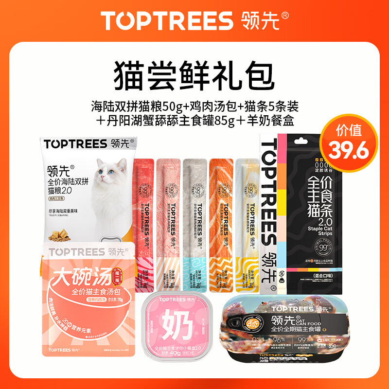 领先猫尝鲜礼包湿粮零食猫饭猫粮汤包餐盒猫条猫罐头315g