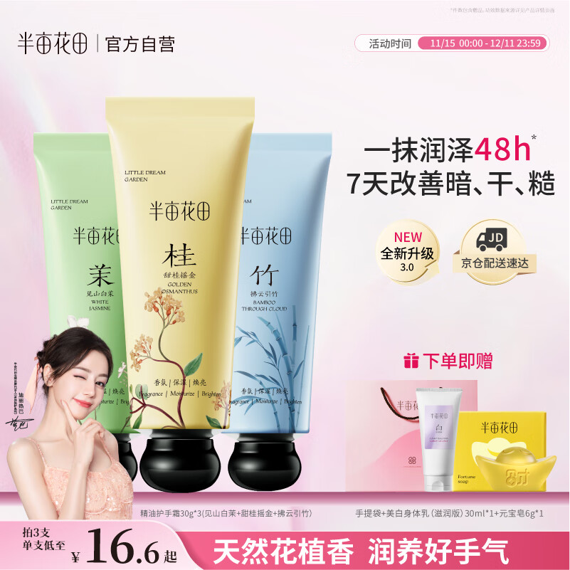 ĶȰͬ˪ʪֲ30g*3