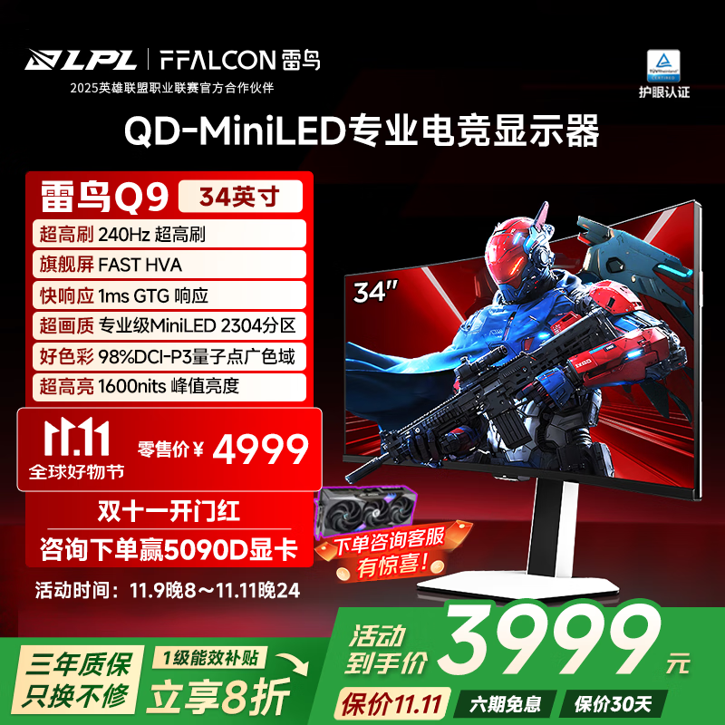 FFALCON雷鸟Q9 34英寸准4K240Hz 2304分区 QD-MiniLED曲面带鱼屏电竞显示器 90W Type-C 双音响办公电脑显示屏