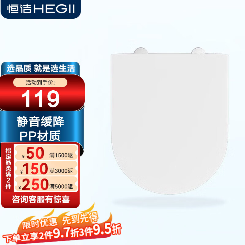 恒洁马桶盖马桶通用加厚卫浴静音缓降快拆盖板易洁座圈坐便器盖板 U型E01