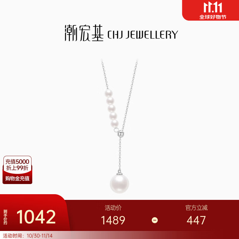 潮宏基 铂雅铂金珍珠坠链女PT950套链颈饰Y字链轻奢时尚送女友礼物 链长约45cm